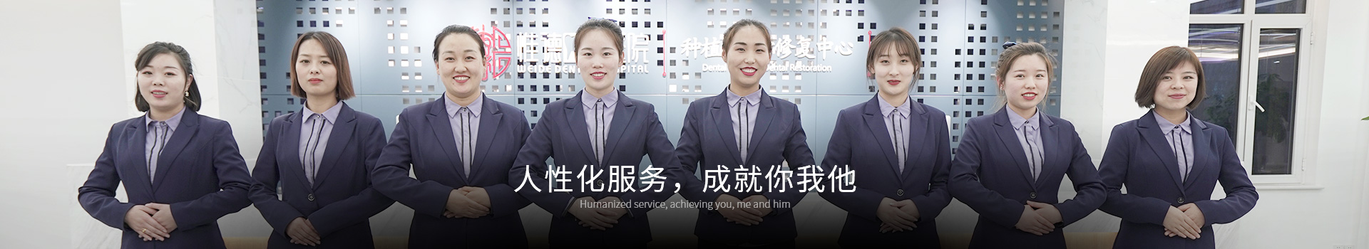 惟德口腔人性化服務(wù),成就你我他